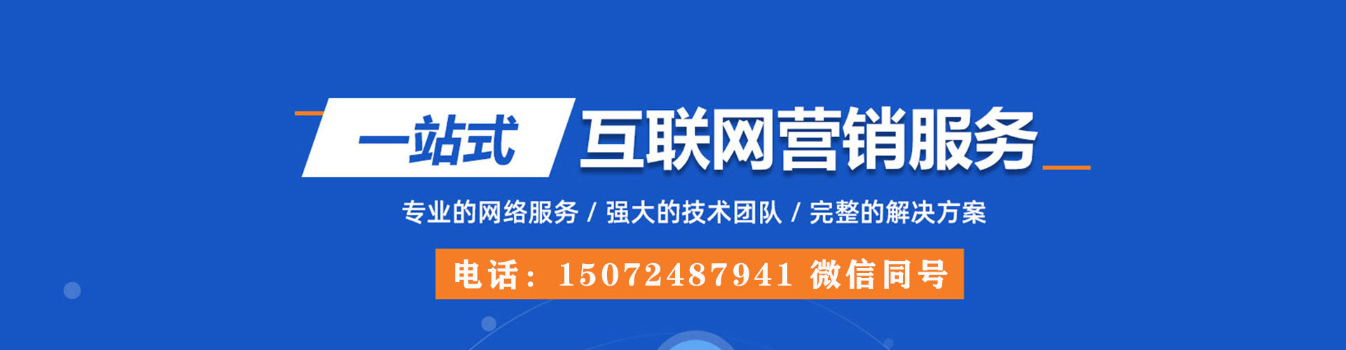 青浦百度信息流